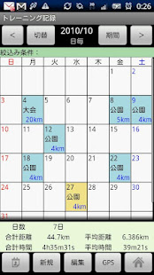 Training Records Lite(圖1)-速報App