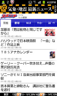スポニチ(圖1)-速報App