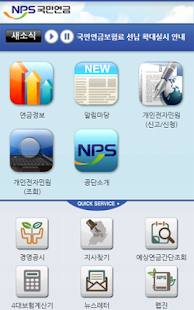 download 국민연금 free