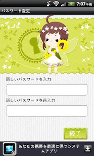 Fairy App Lock(圖6)-速報App