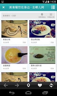 Download 去哪儿生活-美食娱乐.出租打车.身边景点.酒店预订 APK for Android