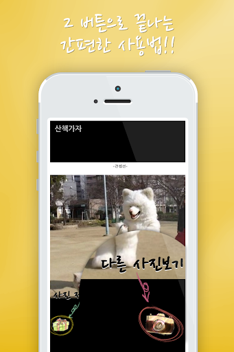 【免費娛樂App】웃긴사진 모음-APP點子