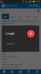 Multitran Russian Dictionary poster 3