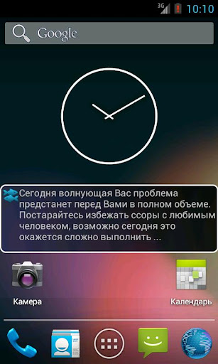 【免費娛樂App】Гороскоп на сегодня-APP點子