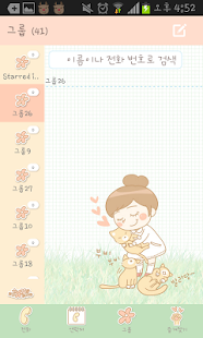 How to mod 폰테마샵 봄날고양이 고연락처 테마 3.00 apk for android