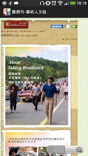 How to get 藝週刊-藝術人文誌 1.0 mod apk for bluestacks