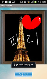 스케치포토 poster 2