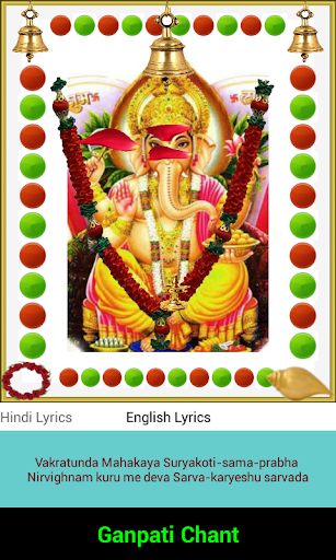 【免費音樂App】Ganpati Chant-APP點子