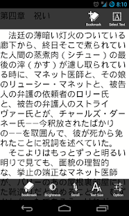 Jade Reader (Japanese Reader)(圖6)-速報App