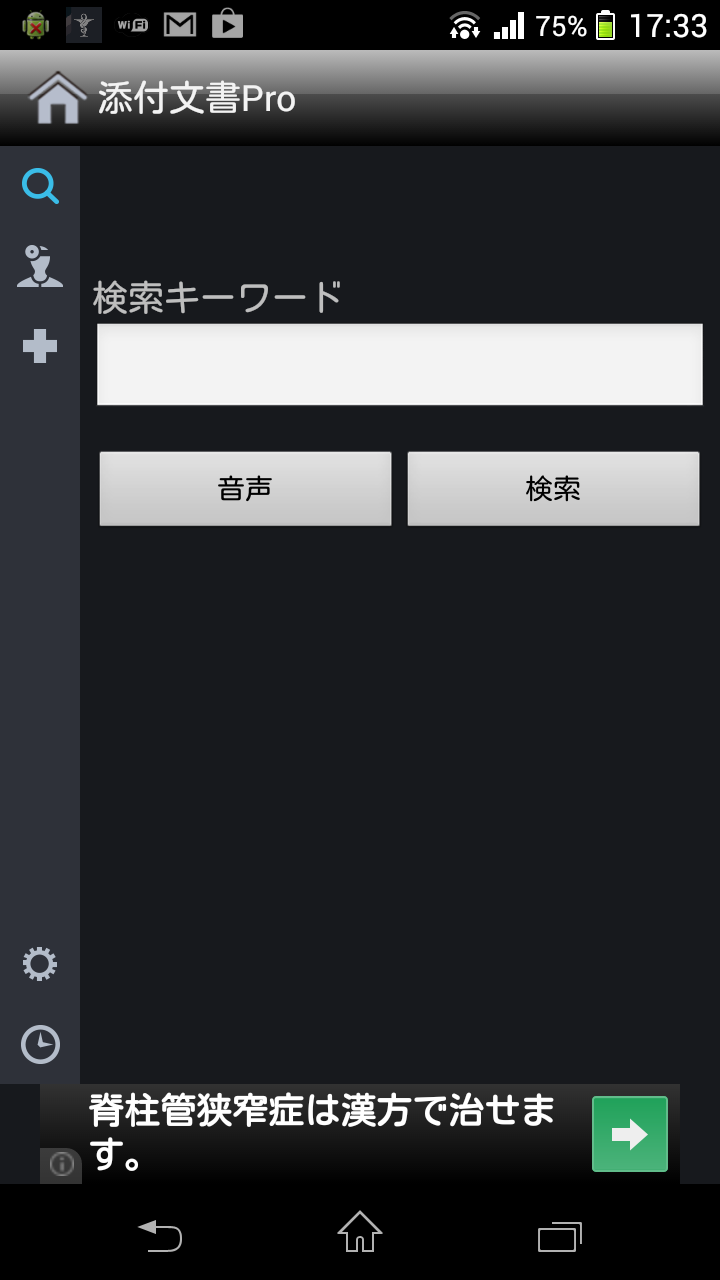 添付文書 Pro Screen 1