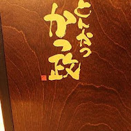靜岡勝政日式豬排