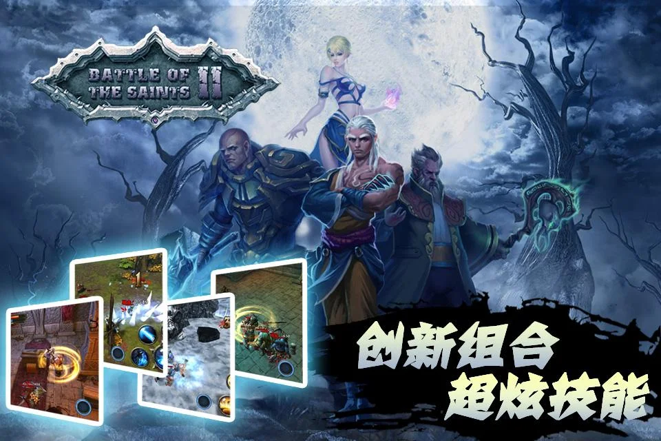 圣徒之战II - screenshot