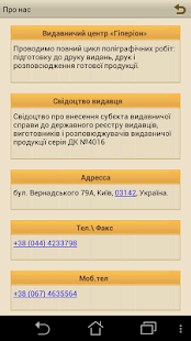 Г.Д.Уеллс. Війна світів(圖4)-速報App