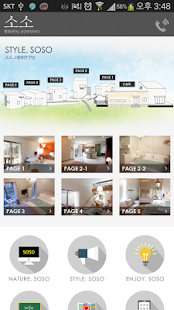 Free Download 소소펜션 APK for Android