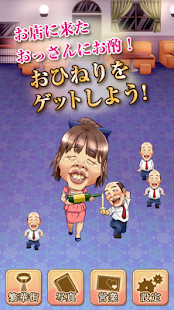 夜の蝶あけみ -美しいキャバ嬢を目指す無料の育成ゲーム-(圖3)-速報App