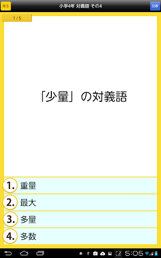 【免費教育App】小学生手書き漢字ドリルDX - はんぷく学習シリーズ-APP點子