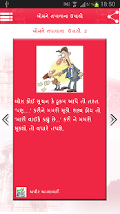 How to get Adhir Amdavadi's Humor Quotes 1.1 unlimited apk for bluestacks