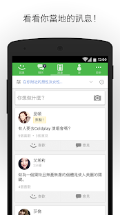 MeetMe-上網結識新朋友！(圖4)-速報App