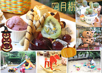 四月樹園藝咖啡 (已歇業)