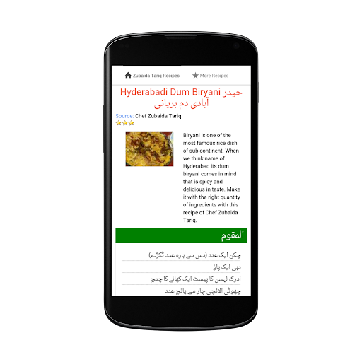 免費下載書籍APP|Zubaida Tariq Recipes in Urdu app開箱文|APP開箱王