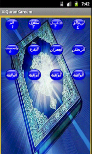 AlQuran (21Lines 16-30) Arabic(圖1)-速報App