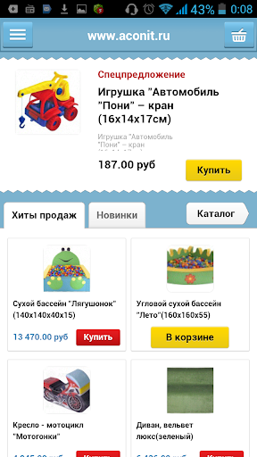 【免費健康App】Игровое оборудование Аконит-М-APP點子