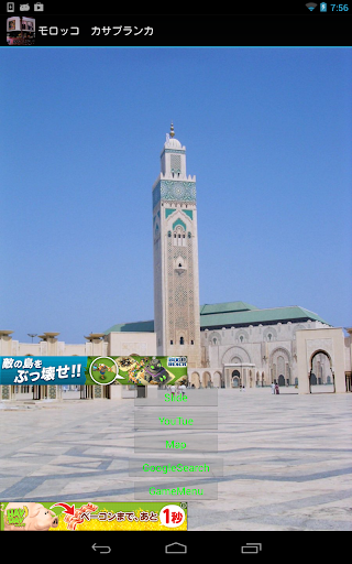 Morocco:Casablanca MA001