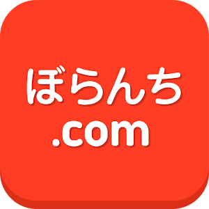 ぼらんち 2.1.0