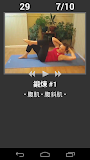 每日腹部鍛煉 - 腹部鍛煉程式,     運動與健身教練