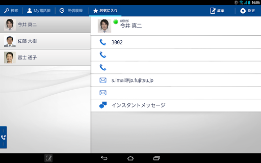 【免費商業App】ContactFind for Androidタブレット-APP點子