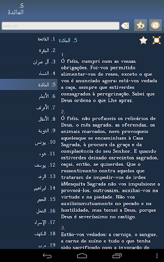 【免費書籍App】Alcorão em Português-APP點子