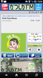 FM聴 for かつしかFM(圖1)-速報App