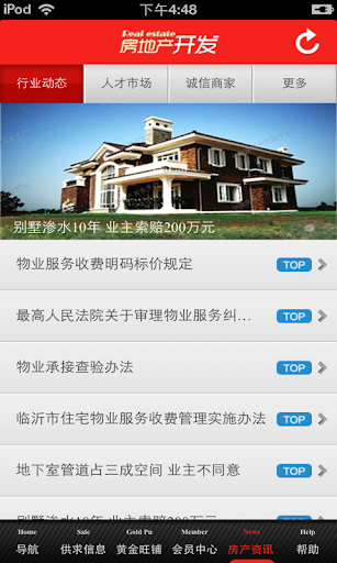 免費下載商業APP|中国房地产开发平台 app開箱文|APP開箱王