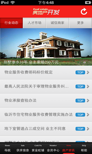 【免費商業App】中国房地产开发平台-APP點子