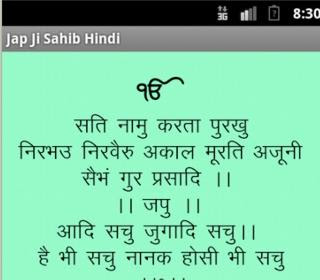 japji sahib pdf in hindi