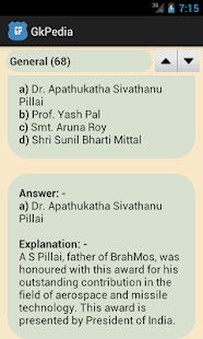 GkPedia Screenshots 4