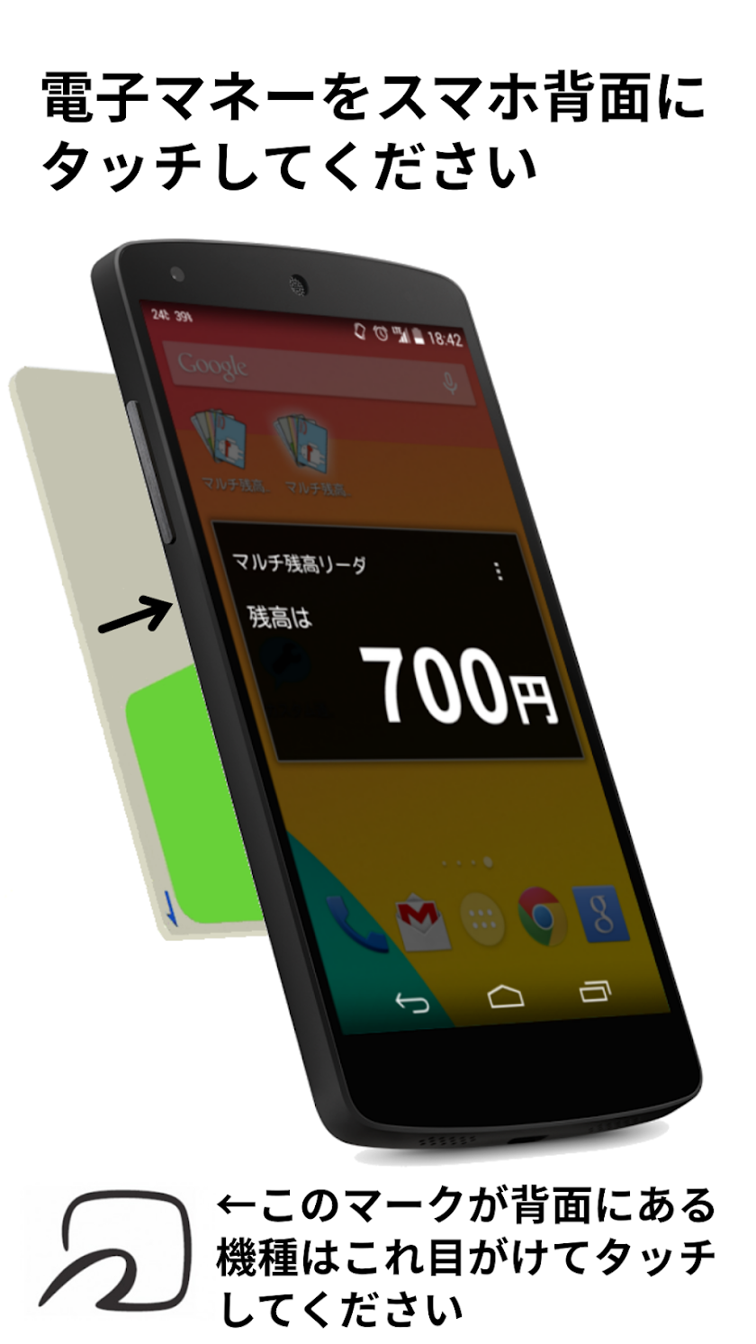 マルチ残高リーダFree /Suicaやnanacoなど対応 Screen 2