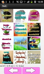 Download คำคมหลับฝันดี APK for PC