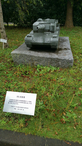 Statue of Type 90 Tank