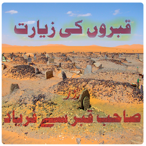 Qabar Ki Zayart.apk 1.0