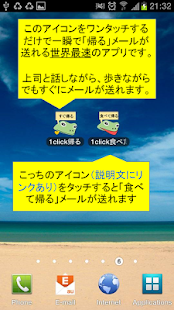 How to install １クリック帰る 1.1.3 unlimited apk for laptop