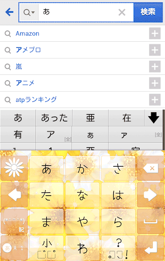 きせかえキーボード 顔文字無料★Yellow Flower
