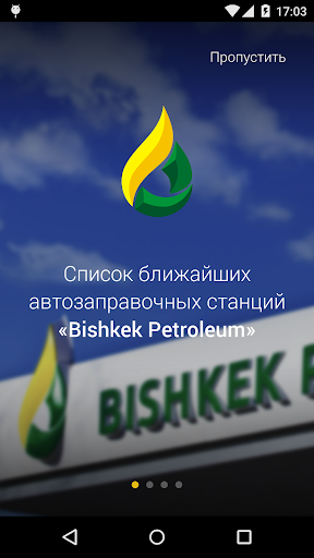 Bishkek Petroleum