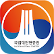 국립대전현충원 APK