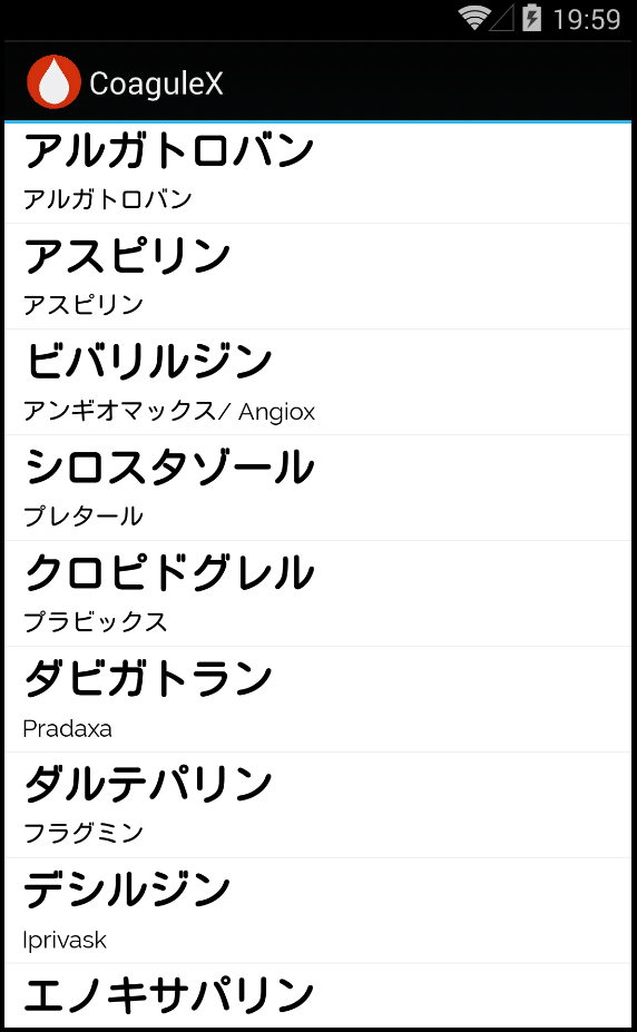 Android application CoaguleX screenshort