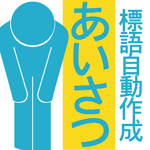 人権標語自動作成 小学校 中学校 自治体の人権標語自動作成 On Google Play Reviews Stats