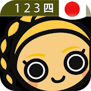 Learn Japanese Numbers (Gold)
