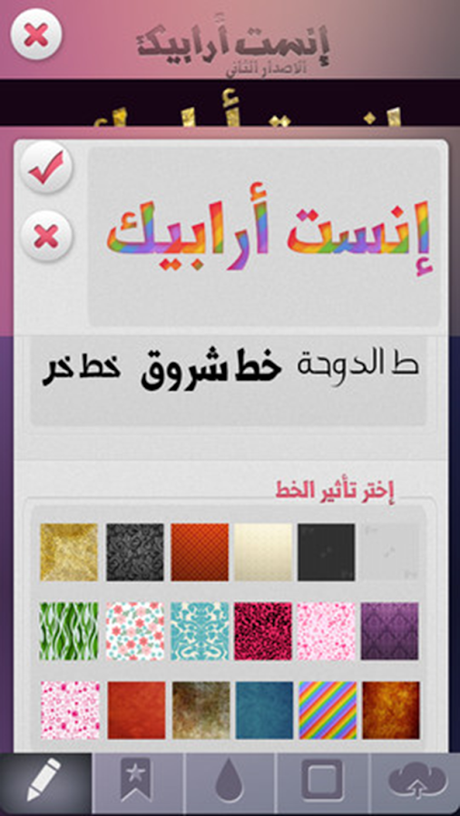 InstArabic - screenshot