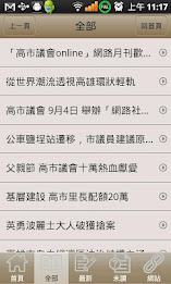 高市議會online poster 2