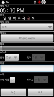 Alarm Droid Screenshots 1